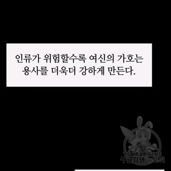 먹을수록 강해짐 4화 - 웹툰 이미지 4