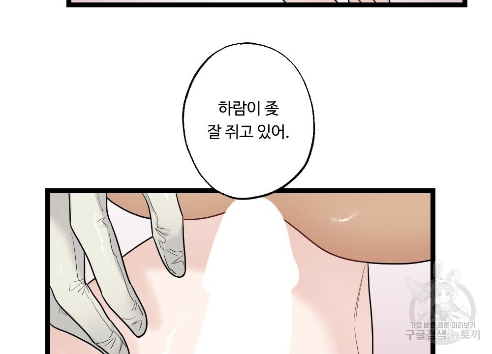 월간 가슴 잘 뚫어 주는 피어싱샵 3화 - 웹툰 이미지 32