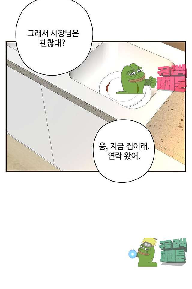 멍멍냥냥 61화 - 웹툰 이미지 27