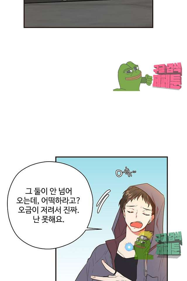 멍멍냥냥 61화 - 웹툰 이미지 53