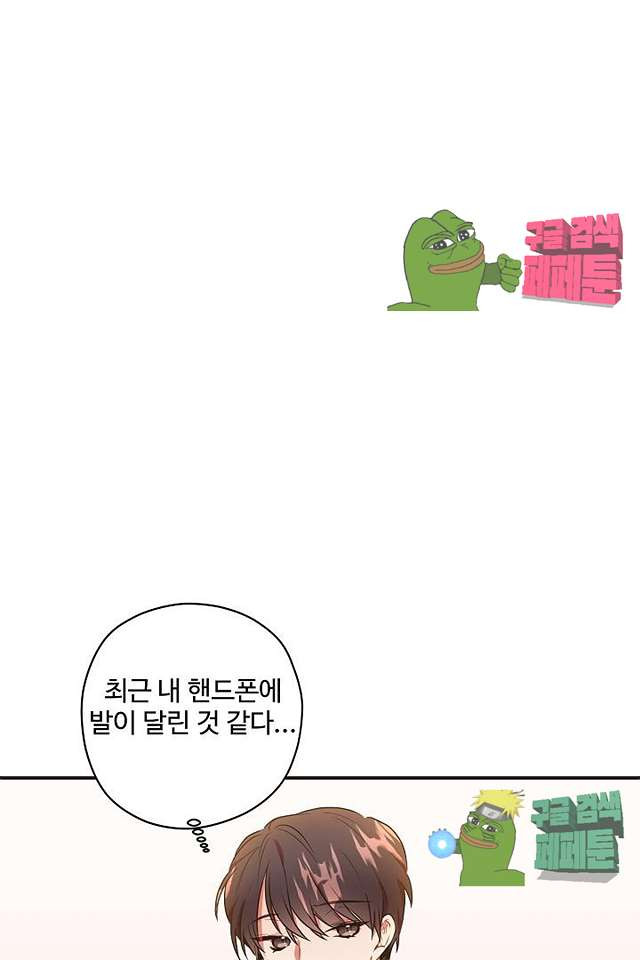 멍멍냥냥 62화 - 웹툰 이미지 38