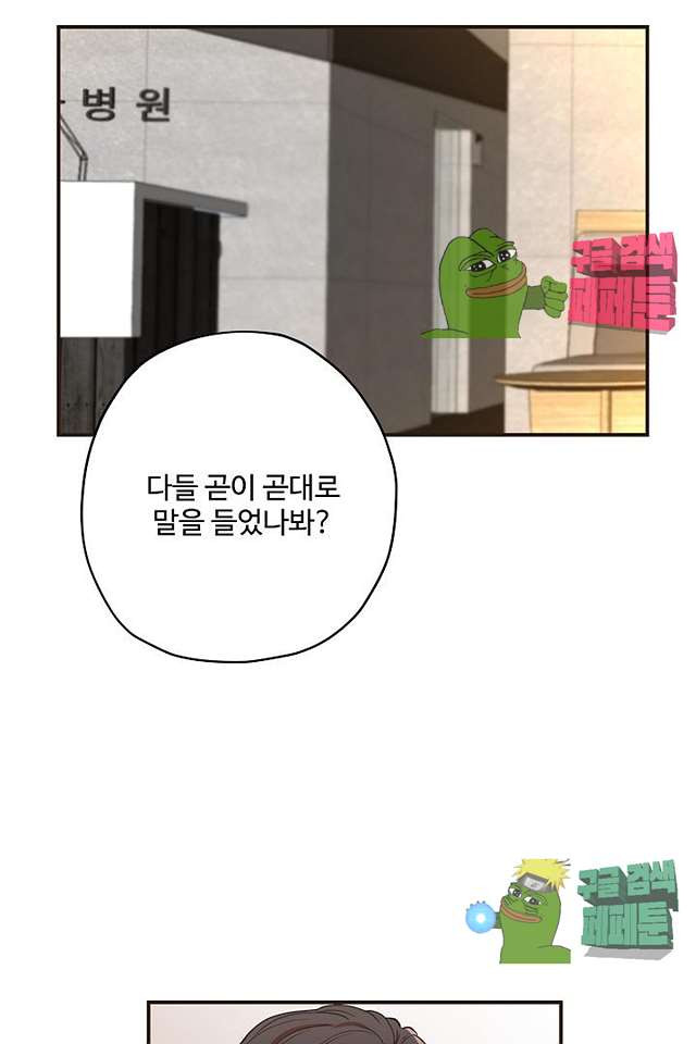 멍멍냥냥 63화 - 웹툰 이미지 16