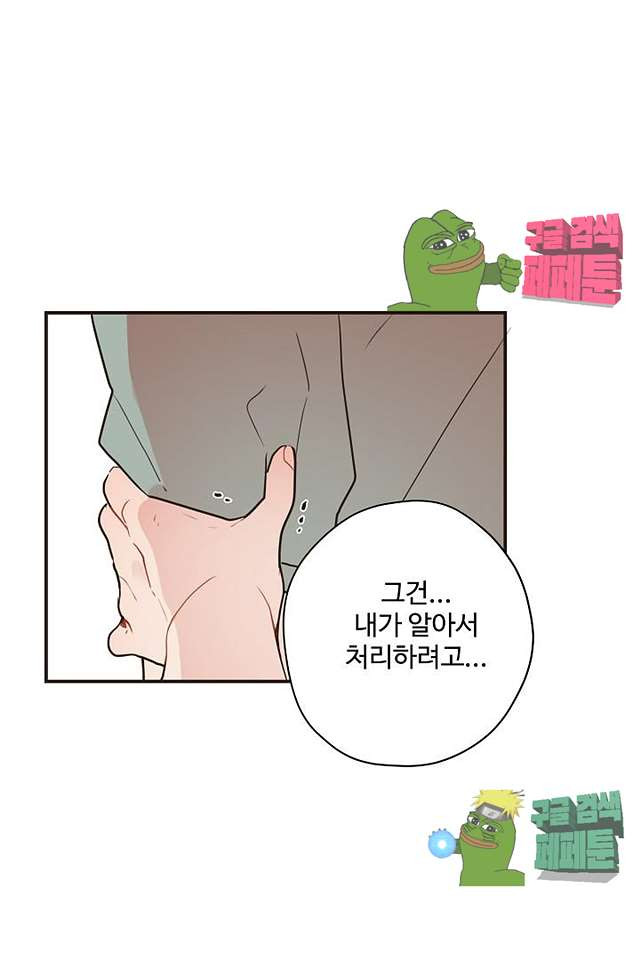 멍멍냥냥 63화 - 웹툰 이미지 50