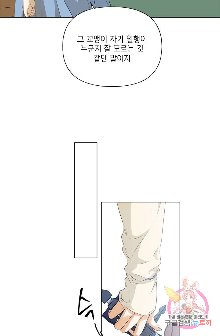 금발의 정령사 66화 - 웹툰 이미지 62