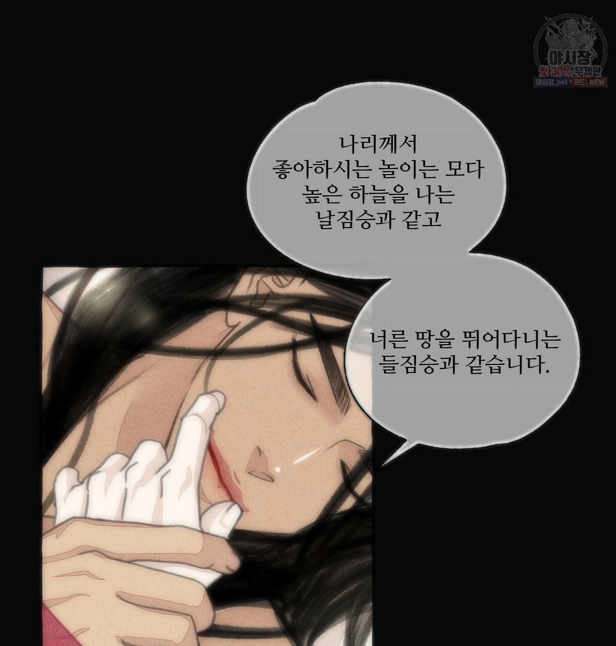 이리 오너라, 업고 놀자 47화 - 웹툰 이미지 15