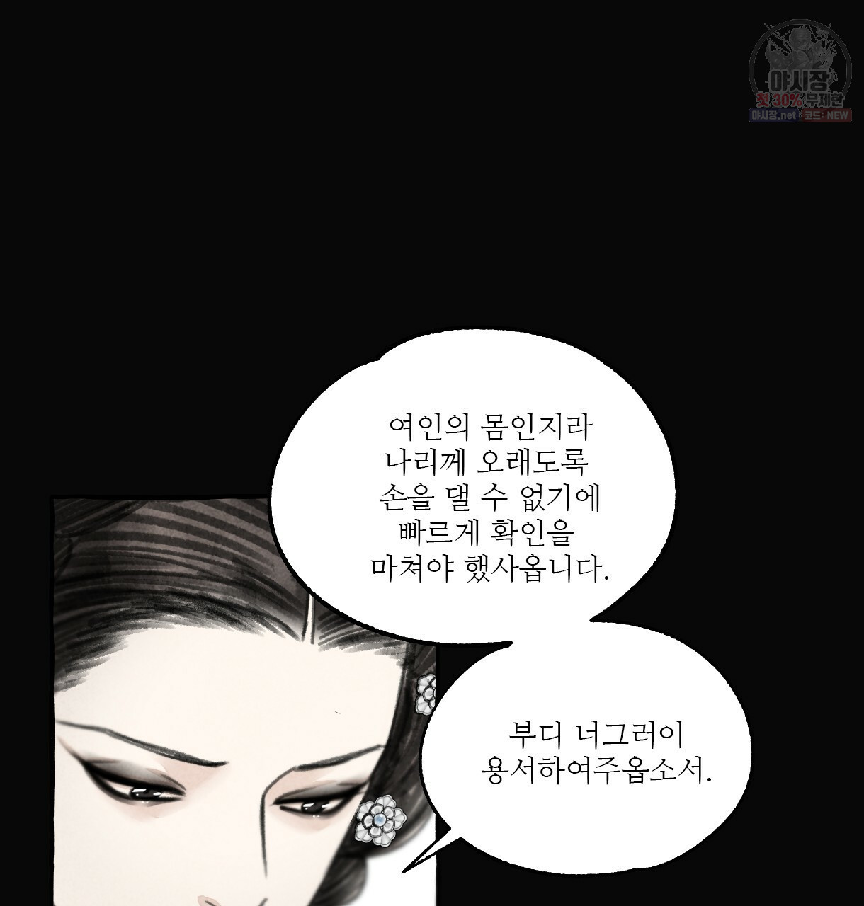 이리 오너라, 업고 놀자 47화 - 웹툰 이미지 59