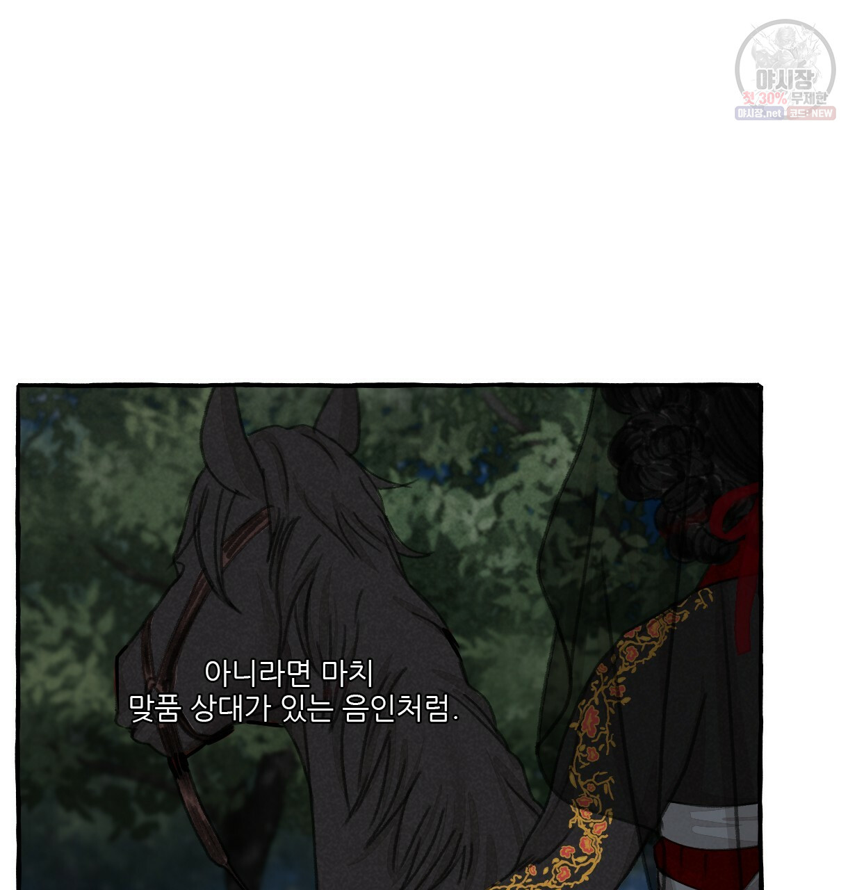 이리 오너라, 업고 놀자 47화 - 웹툰 이미지 68