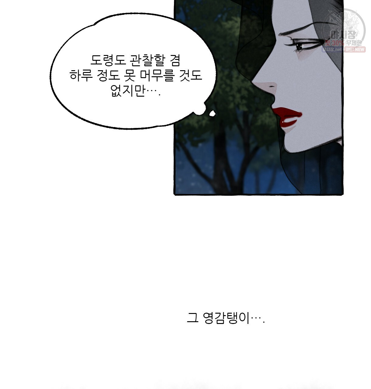 이리 오너라, 업고 놀자 47화 - 웹툰 이미지 77