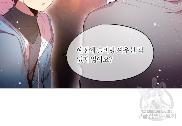 사수생도 연애를 한다 94화 - 웹툰 이미지 8