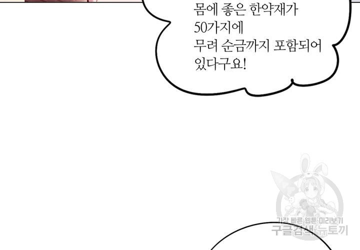 사수생도 연애를 한다 94화 - 웹툰 이미지 56