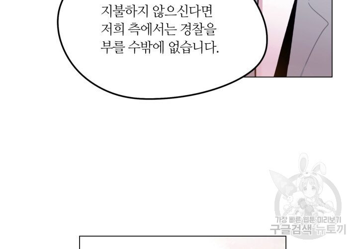 사수생도 연애를 한다 94화 - 웹툰 이미지 66