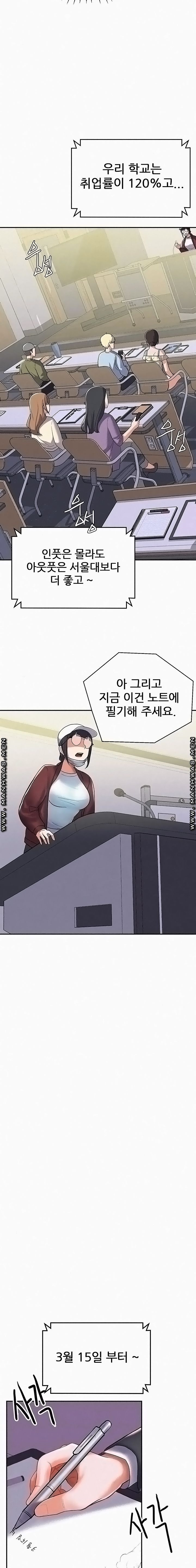 루저탈출 5화 - 웹툰 이미지 4