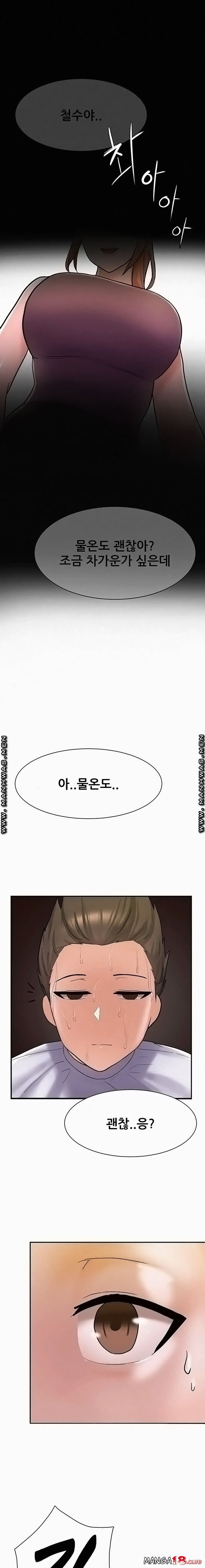 루저탈출 6화 - 웹툰 이미지 1