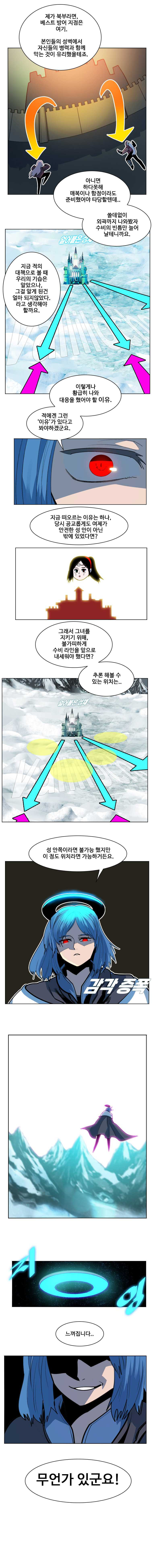 후크 179화 바릴로체기습전 파트2 - 웹툰 이미지 3