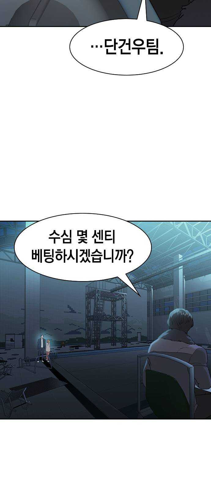 세상은 돈과 권력 시즌2 22화 - 웹툰 이미지 24