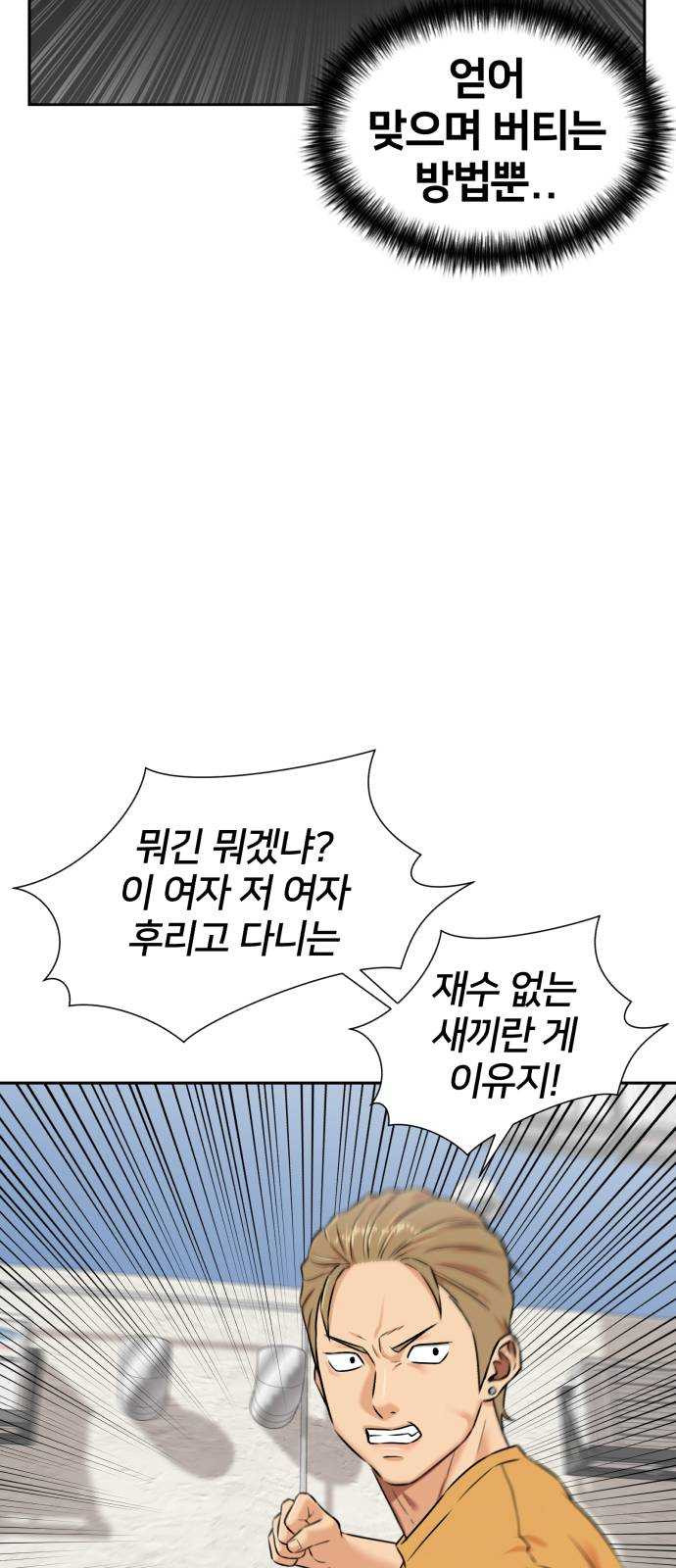 얼굴천재 시즌2 32화 인어의 진주 (10) - 웹툰 이미지 22