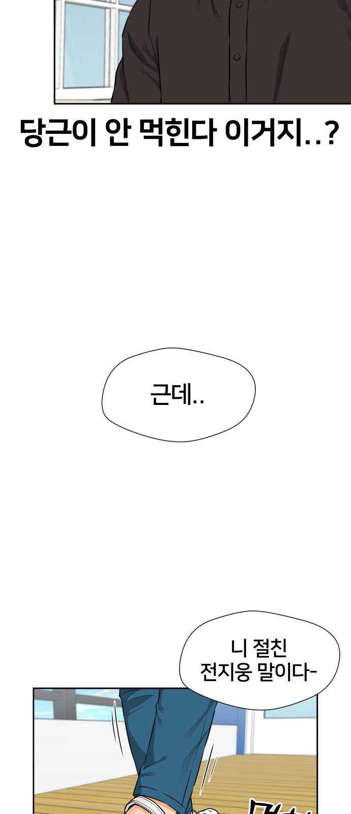 얼굴천재 시즌2 32화 인어의 진주 (10) - 웹툰 이미지 31