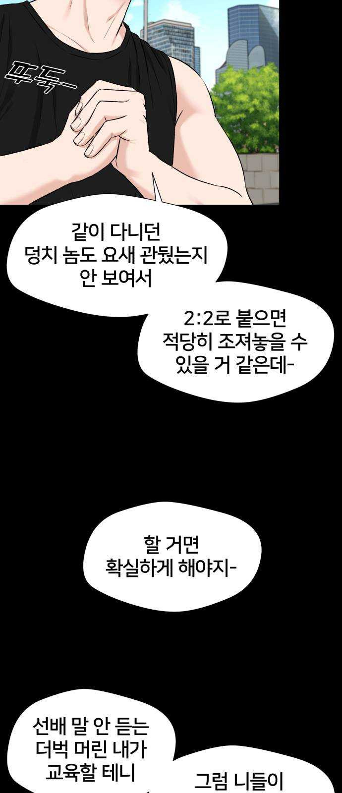 얼굴천재 시즌2 32화 인어의 진주 (10) - 웹툰 이미지 50