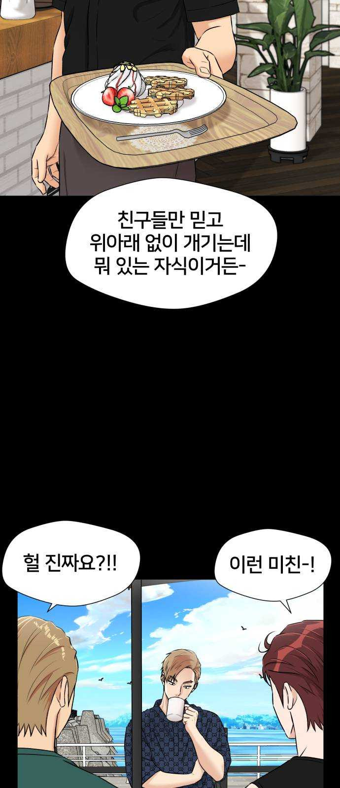 얼굴천재 시즌2 32화 인어의 진주 (10) - 웹툰 이미지 52