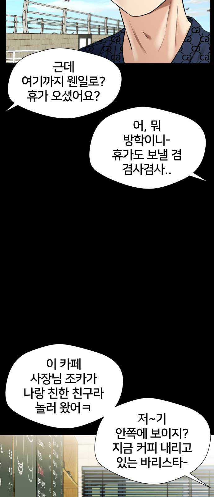 얼굴천재 시즌2 32화 인어의 진주 (10) - 웹툰 이미지 59