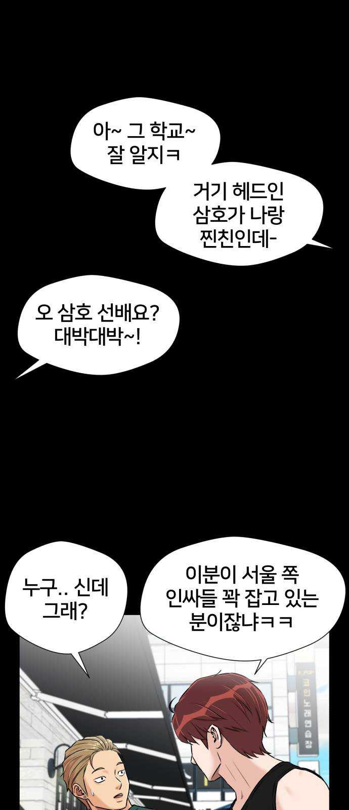 얼굴천재 시즌2 32화 인어의 진주 (10) - 웹툰 이미지 61