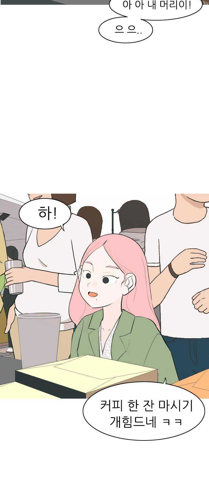 연놈 277화. 꿈꾸는 오늘 (하고 싶은 되고 싶은) - 웹툰 이미지 10