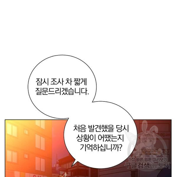 99만 전생이 날 도와줘 22화 - 웹툰 이미지 79