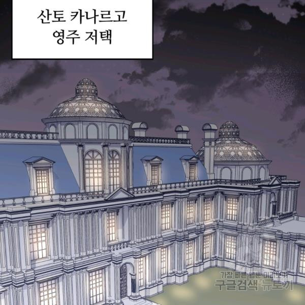 먹을수록 강해짐 9화 - 웹툰 이미지 30