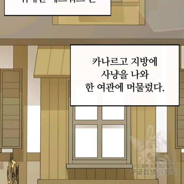 먹을수록 강해짐 10화 - 웹툰 이미지 38