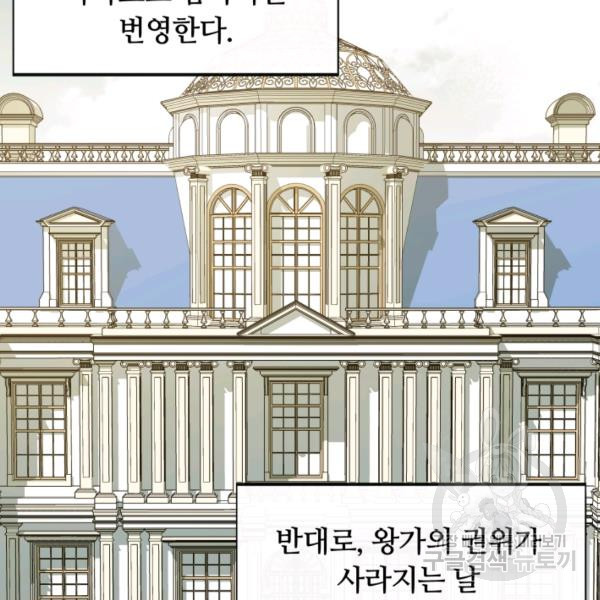 먹을수록 강해짐 10화 - 웹툰 이미지 44