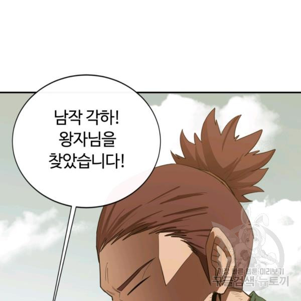 먹을수록 강해짐 10화 - 웹툰 이미지 49