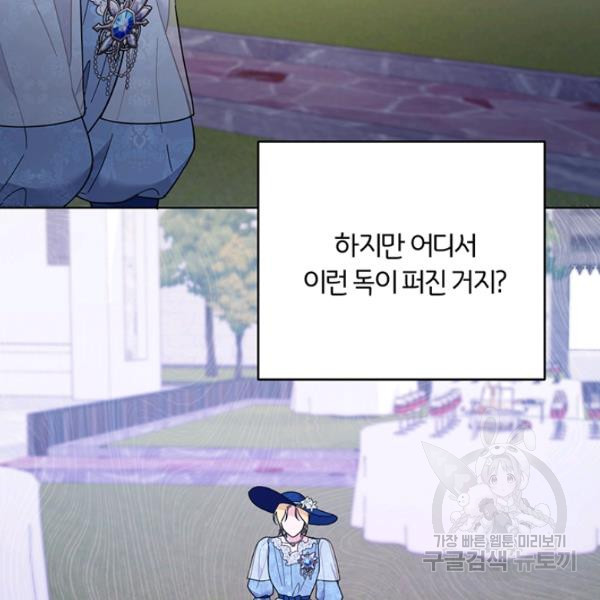 당신의 이해를 돕기 위하여 33화 - 웹툰 이미지 145