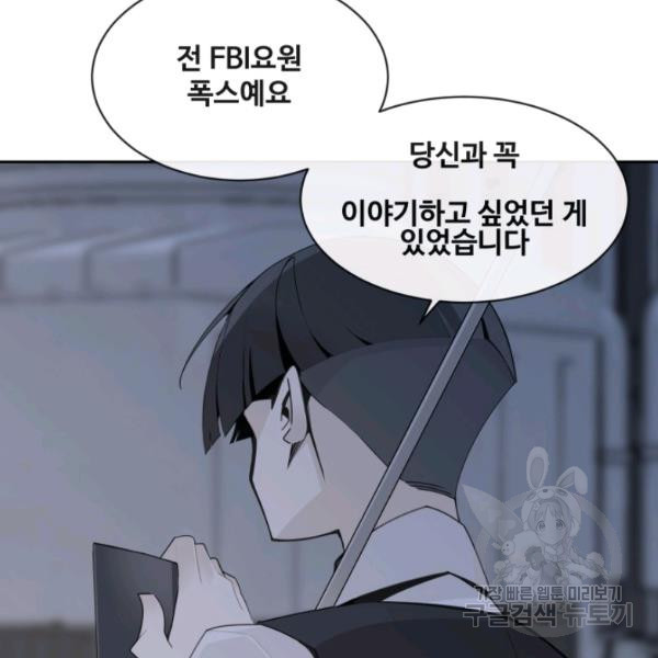 마검왕 262화 - 웹툰 이미지 30