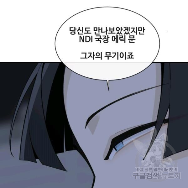 마검왕 262화 - 웹툰 이미지 40