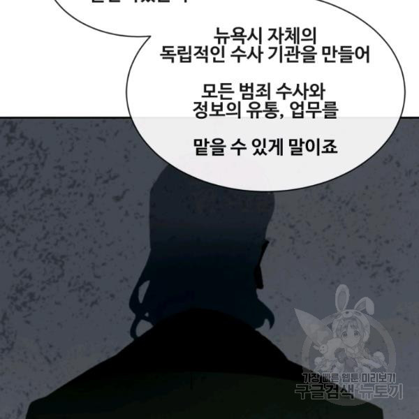 마검왕 262화 - 웹툰 이미지 45