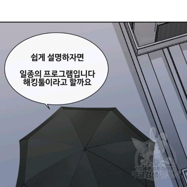 마검왕 262화 - 웹툰 이미지 52