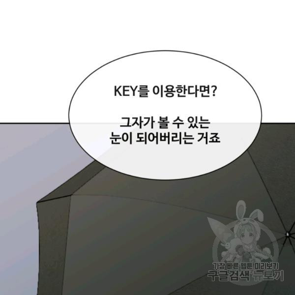 마검왕 262화 - 웹툰 이미지 54