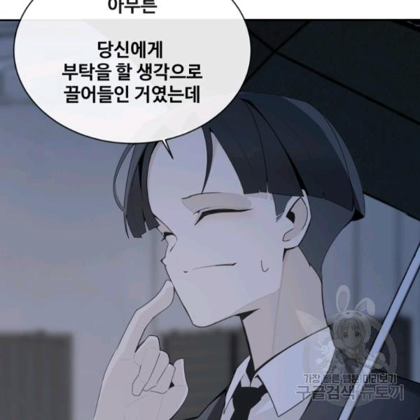 마검왕 262화 - 웹툰 이미지 57