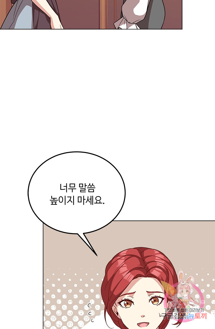 패왕에게 비서가 필요한 이유 34화 - 웹툰 이미지 55