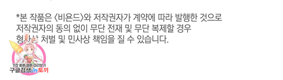 너랑 나는 이래서 안 돼 14화 - 웹툰 이미지 129