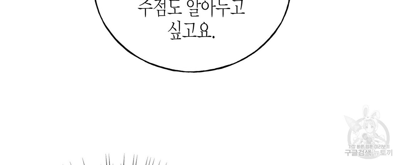 까마귀는 반짝이는 것을 좋아해 30화 - 웹툰 이미지 64