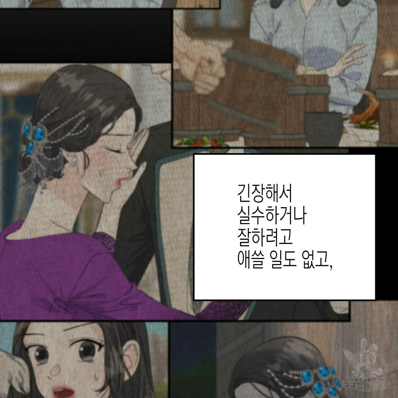 까마귀는 반짝이는 것을 좋아해 30화 - 웹툰 이미지 159