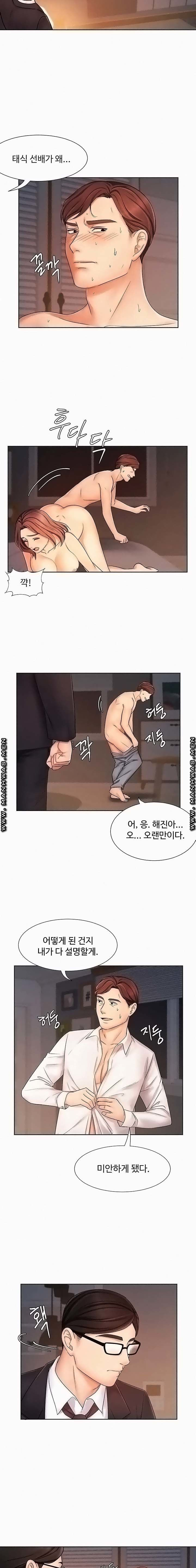 완판녀 4화 - 웹툰 이미지 8