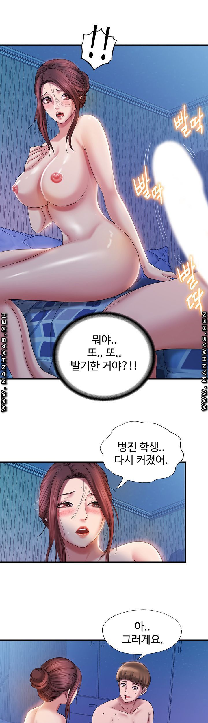 물이 넘쳐요 15화 - 웹툰 이미지 13