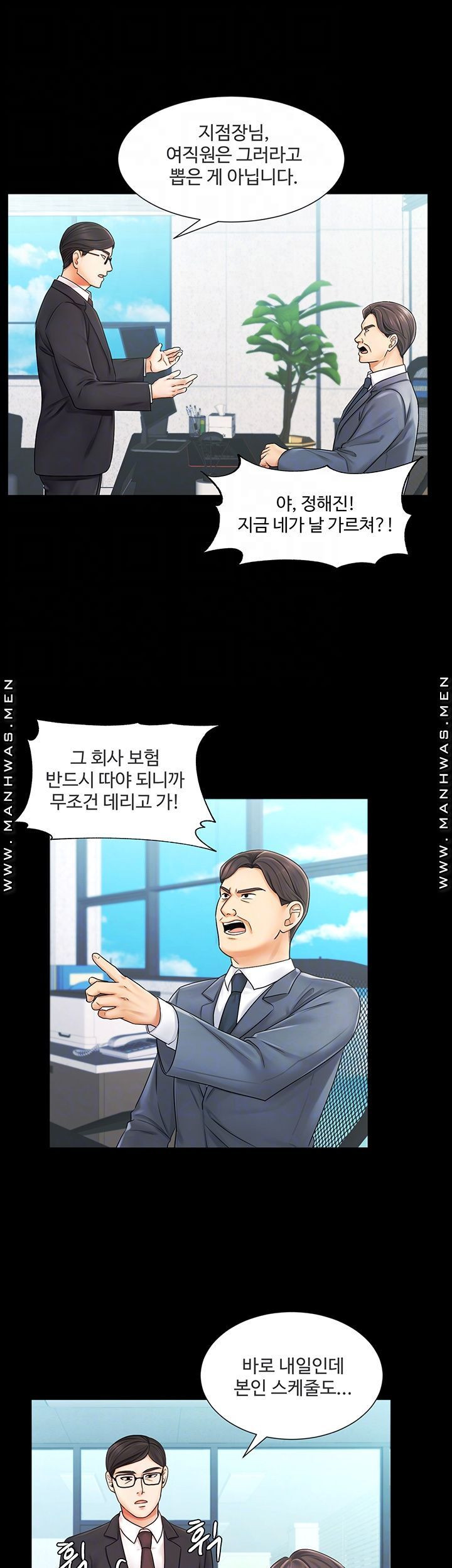 완판녀 6화 - 웹툰 이미지 9