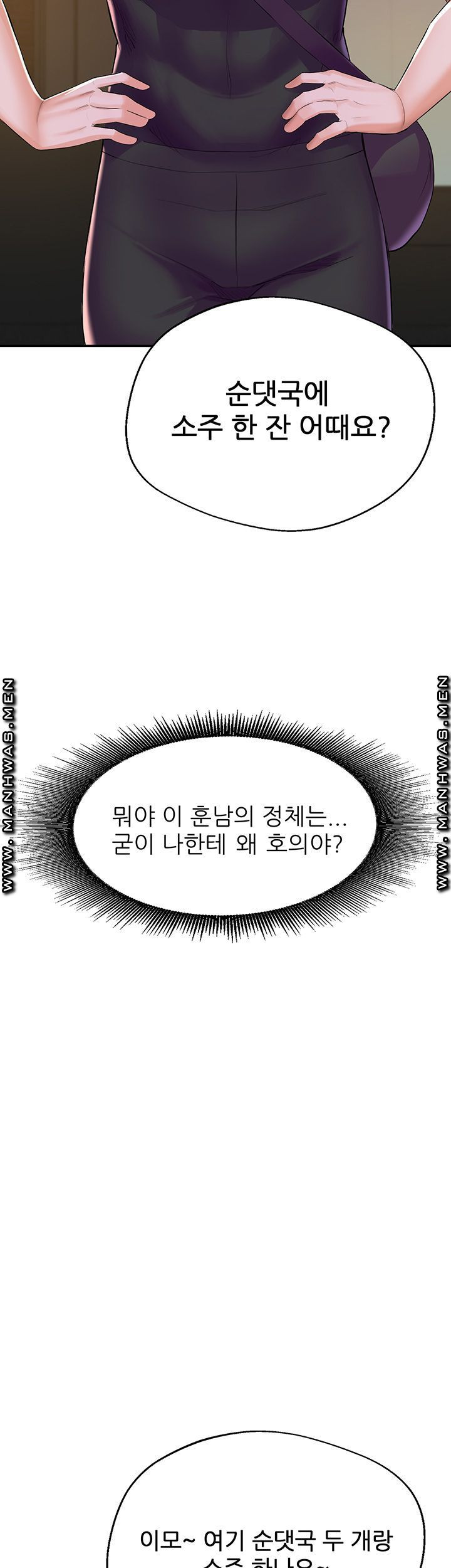 루저탈출 7화 - 웹툰 이미지 42