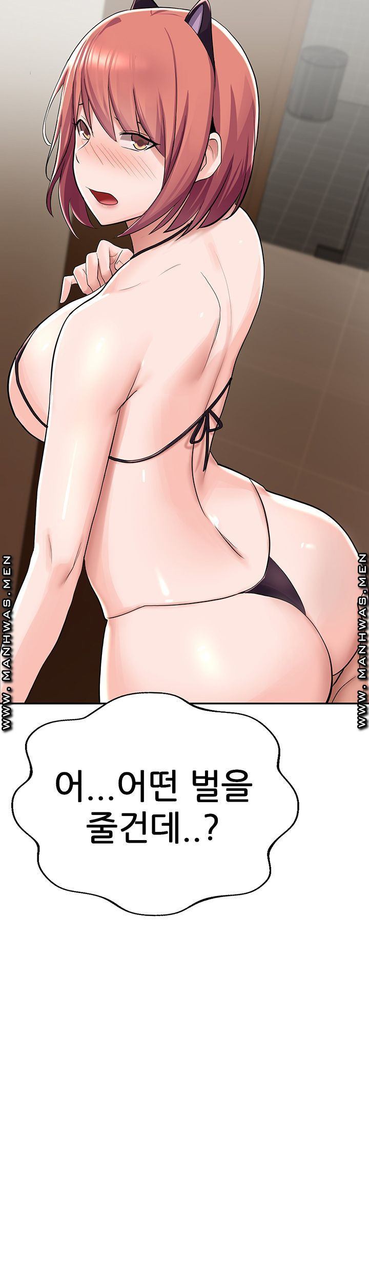 루저탈출 7화 - 웹툰 이미지 67