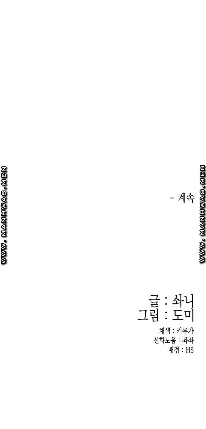 대학, 오늘 26화 - 웹툰 이미지 48