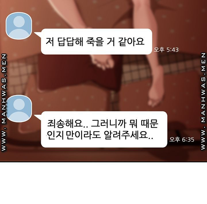 일진 꼬인 날 7화 - 웹툰 이미지 46