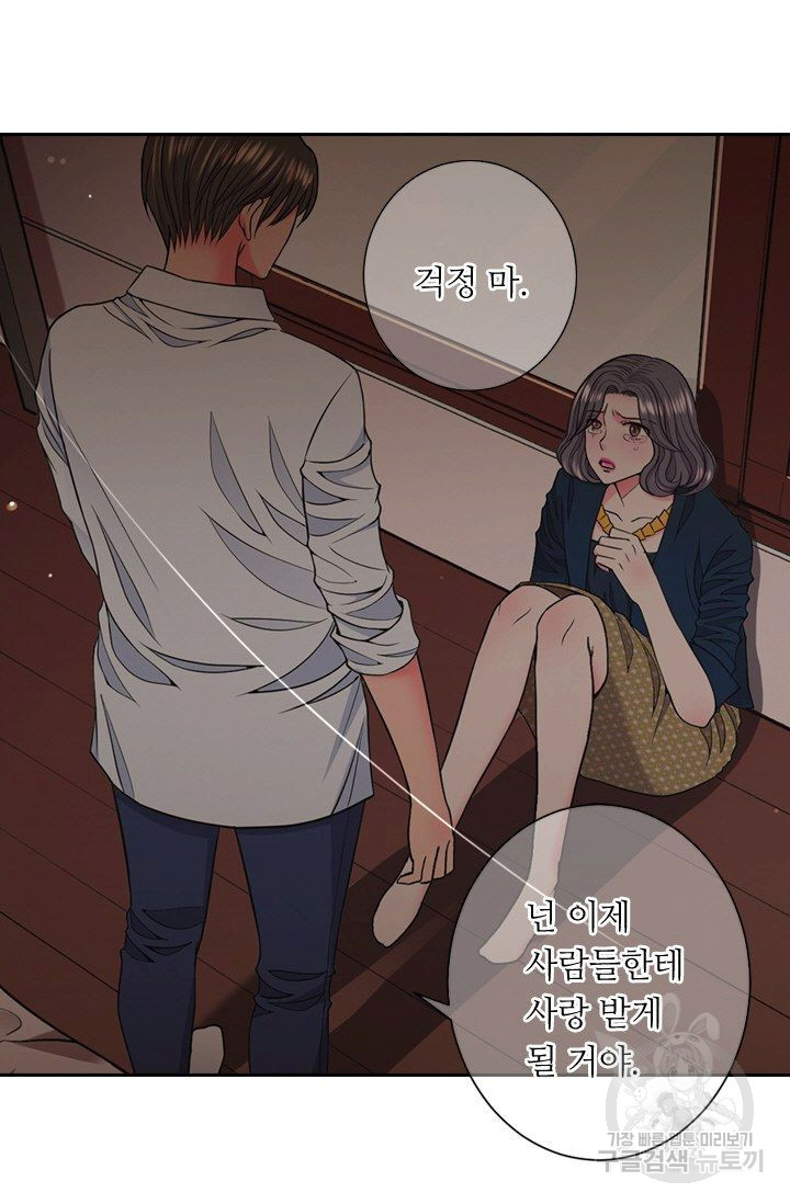 남친 없음(+남친 있음) 136 - 웹툰 이미지 34